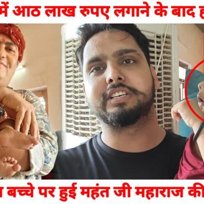 मनौना धाम : अस्पतालों में आठ लाख रुपए लगाने के बाद हारकर आए भक्त, बाबा की कृपा से मिली राहत